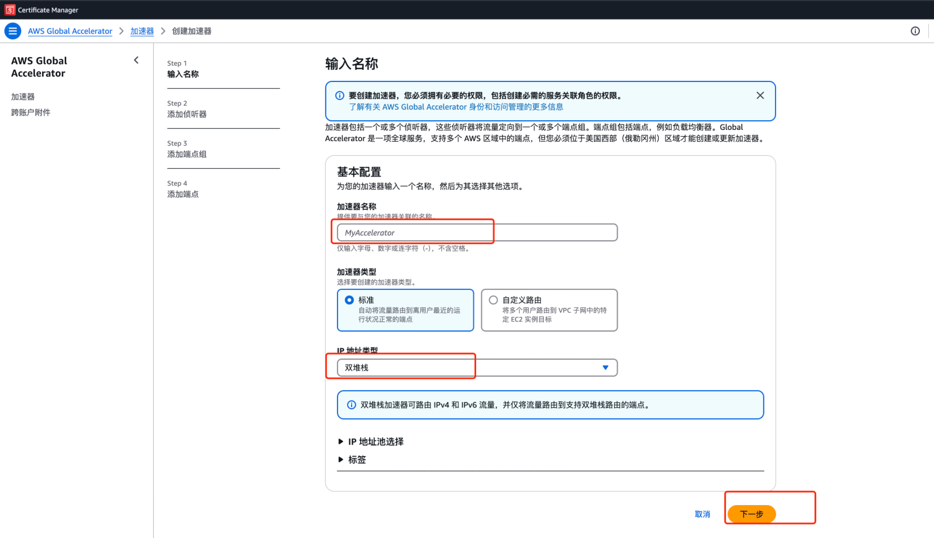 配置端点