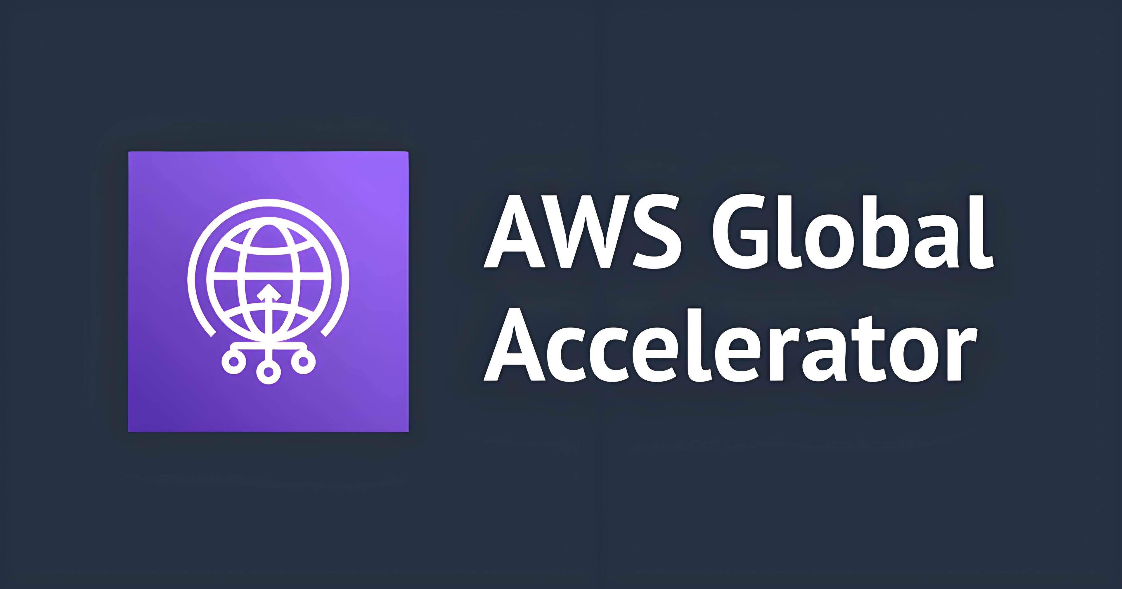 AWS Global Accelerator:打造企业级全球动态加速网络